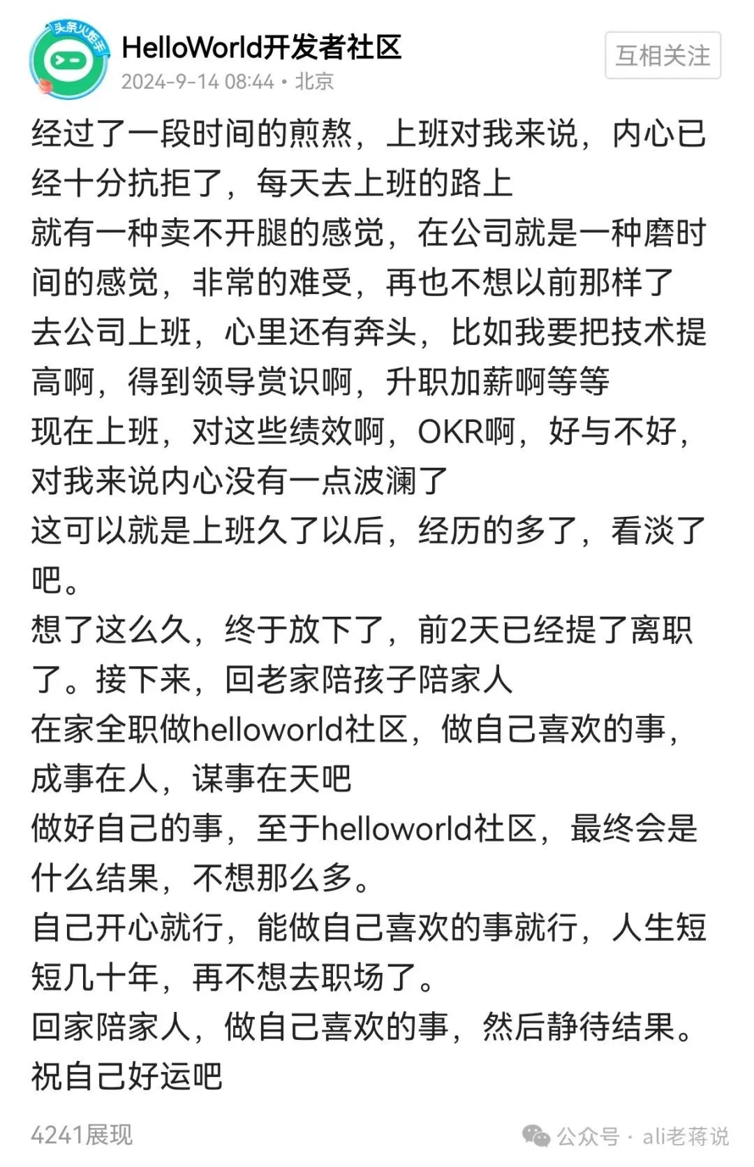不行了,中国互联网的高质量技术内容已死