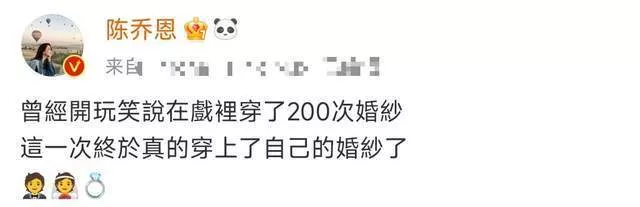陈乔恩的婚礼赛过偶像剧,伴娘团是娱乐圈的众生相