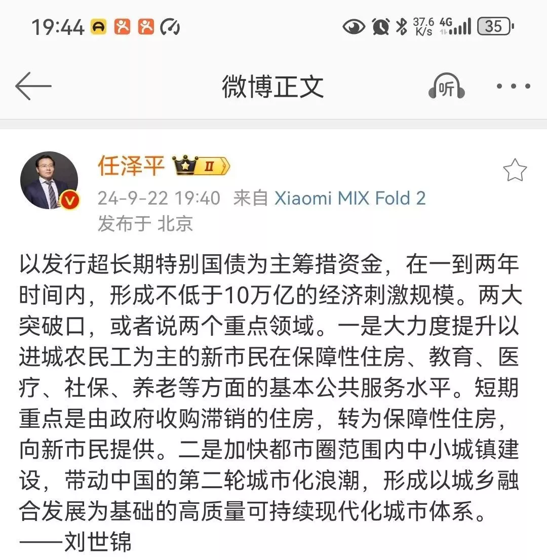 8月财政情况公布,到这个地步了,还不减支?