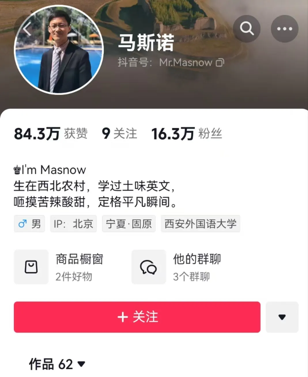 开口就是伦敦腔，中国主播杀疯了