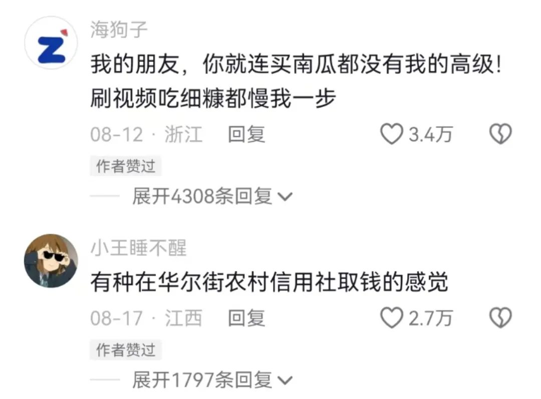 开口就是伦敦腔，中国主播杀疯了