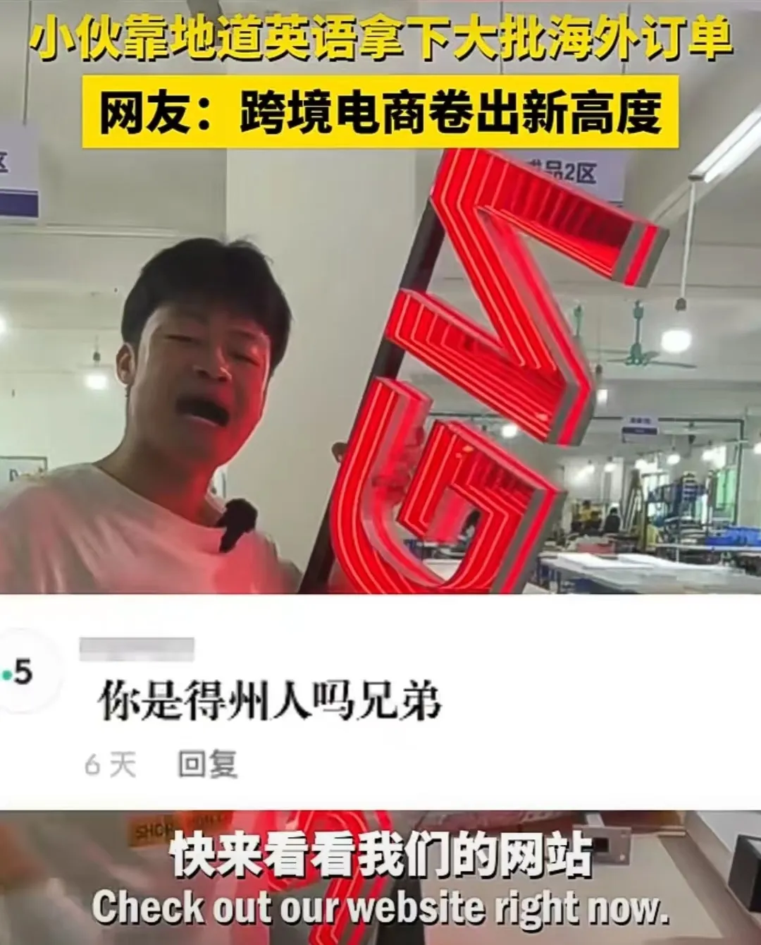 开口就是伦敦腔，中国主播杀疯了