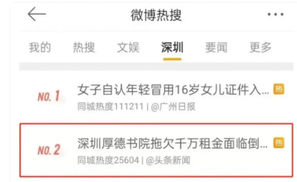 第一批鸡娃的80后,已经“断供”了?