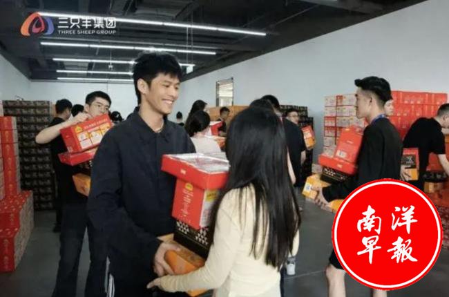 小杨哥玩完了   三只羊停业