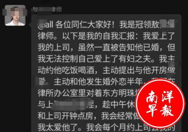 午休开房！女律师自曝当上司小三：他爱我爱到死
