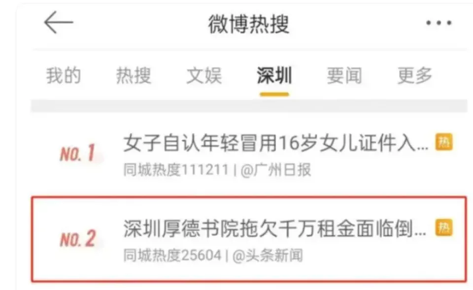 第一批鸡娃的80后,已经「断供」了?