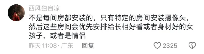 石家庄民宿偷拍摄像头曝光 暴利产业链浮出水面