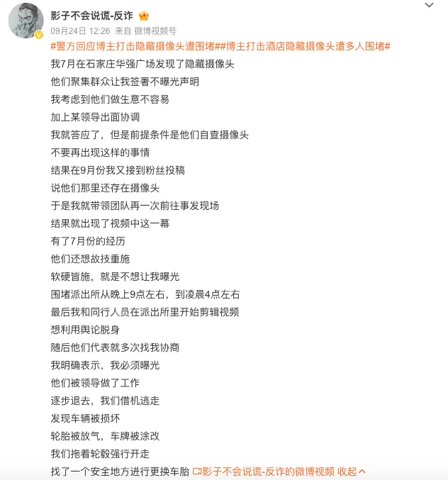 石家庄民宿偷拍摄像头曝光 暴利产业链浮出水面
