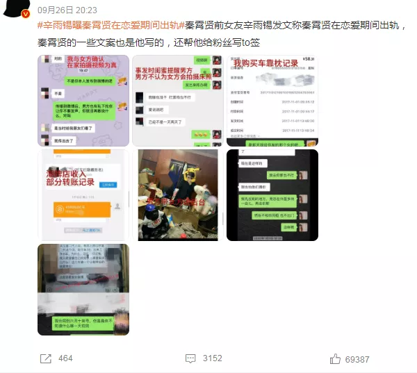秦霄贤被素人嫂子回踩到塌房,是嫂子太狠?