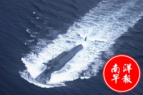 中共潜艇沉没 美潜艇专家舌战“洋五毛”
