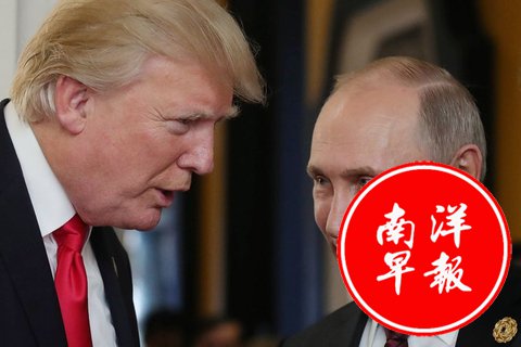 “俄罗斯可能推翻与中国的联盟，换取川普欢心”