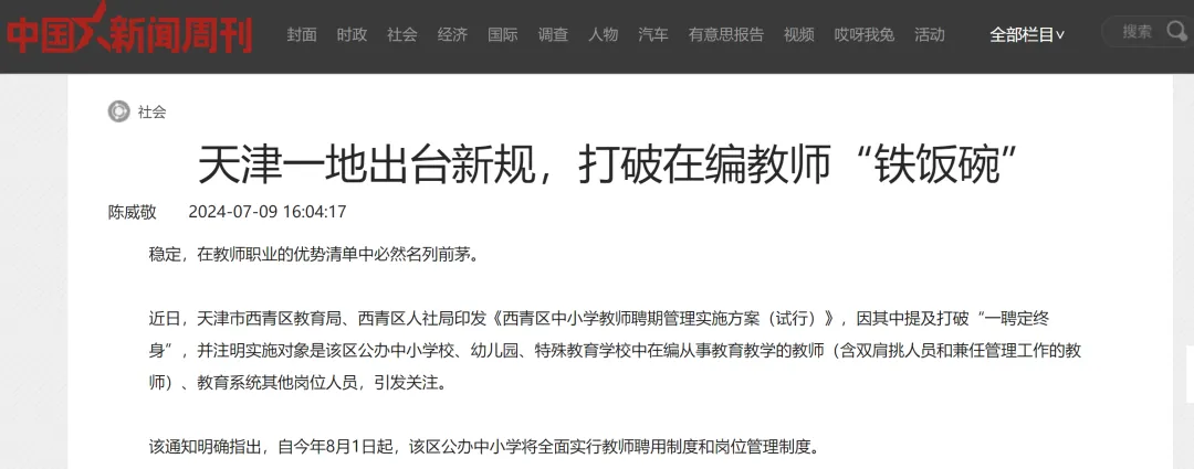 破防！学生荒，在中国一线城市开始了