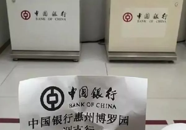 中国银行限最多领3千元 称“防诈骗”要看第三方证明