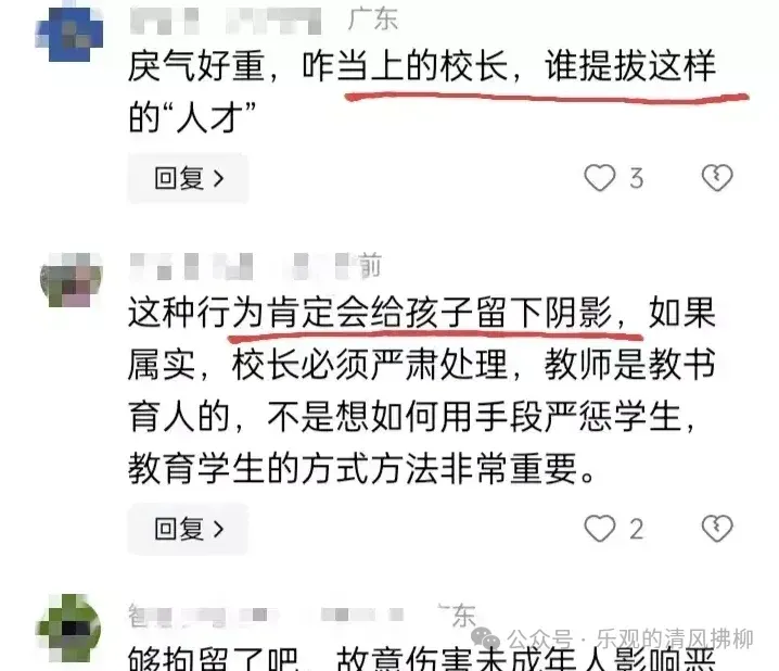 黑帮？小学生险被校长勒死！只因未戴红领巾？