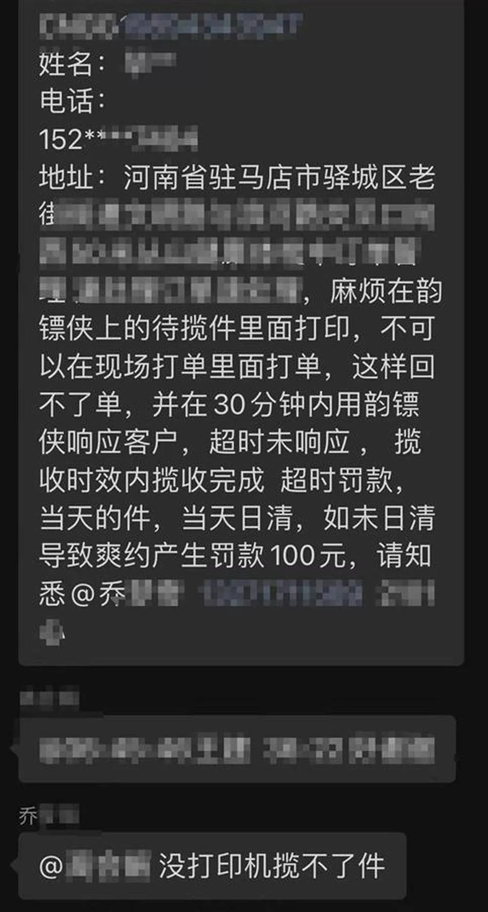 大三男生在快递工作20余天跳桥身亡,多次辞职被拒