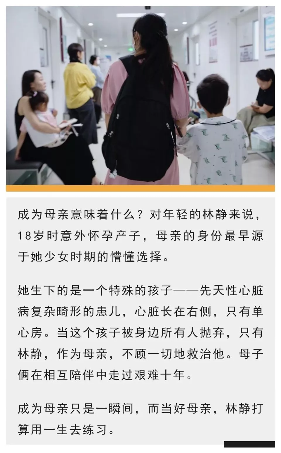 我的孩子,心脏长在右边