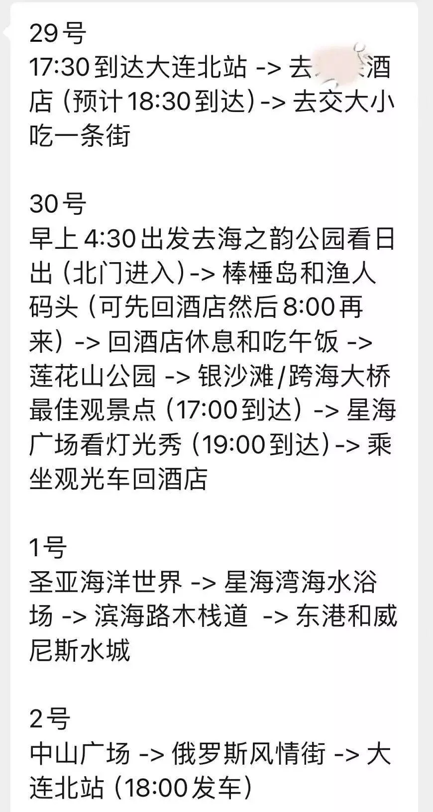 精打细算的年轻人,国庆假期疯狂“穷游”