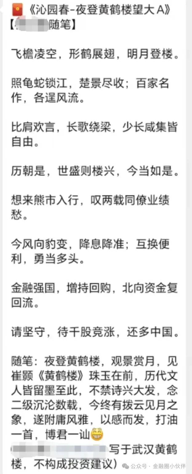 连佛祖都去开户了