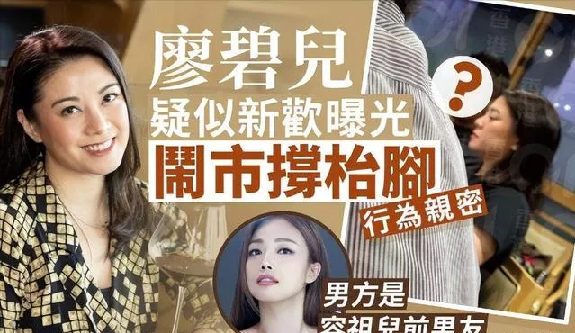刘恺威前任廖碧儿:自曝2年10次相亲挤不进豪门?