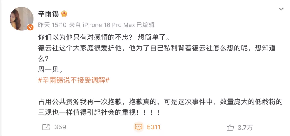 辛雨锡拿出新证据,曝小6岁秦霄贤孕期出轨