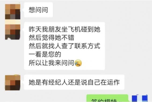外籍模特遭虹桥机场安检员泄露隐私