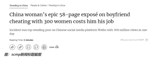 华女手撕渣男火上外媒