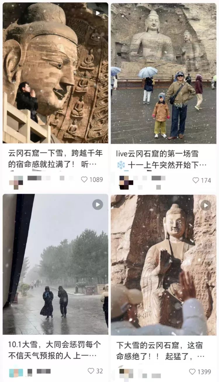 国庆热门景点迎魔幻天气:下雪后即艳阳换季式降温