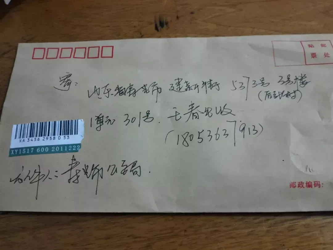 大家好,我是王春生,我实名“奉纸坐牢”
