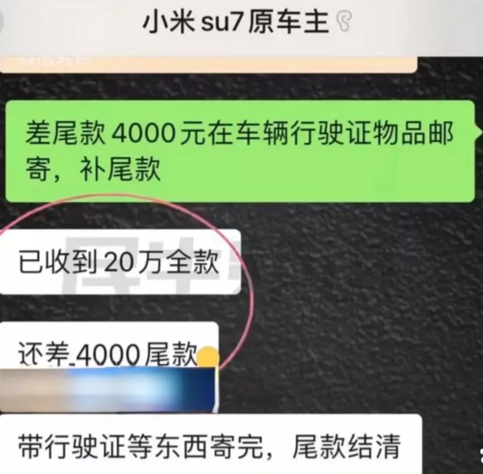 男子花20万买二手小米SU7,回家后遭原车主远程锁车