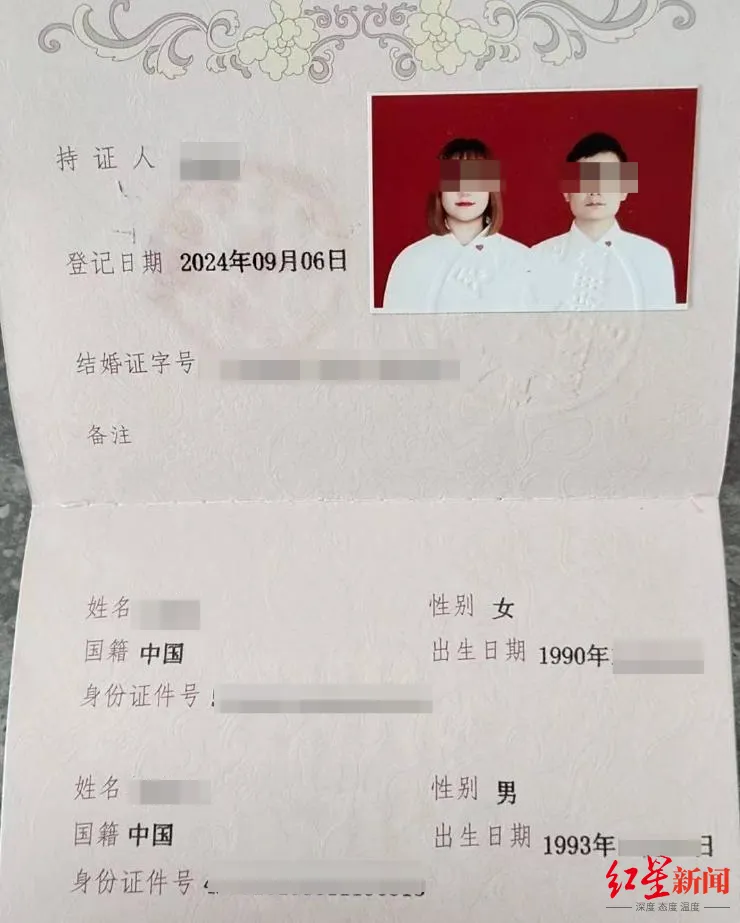 31岁新郎双臂上举     死于“跨省闪婚”5天之后