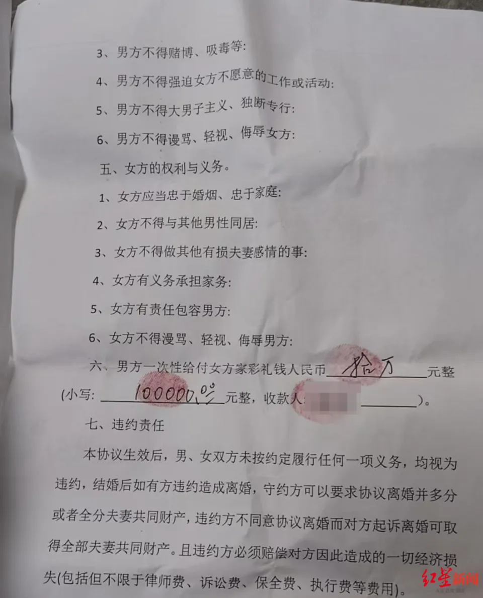 31岁新郎双臂上举     死于“跨省闪婚”5天之后
