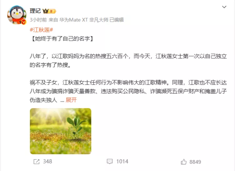 律师解读“江歌妈妈被质疑”：超正常举报范畴
