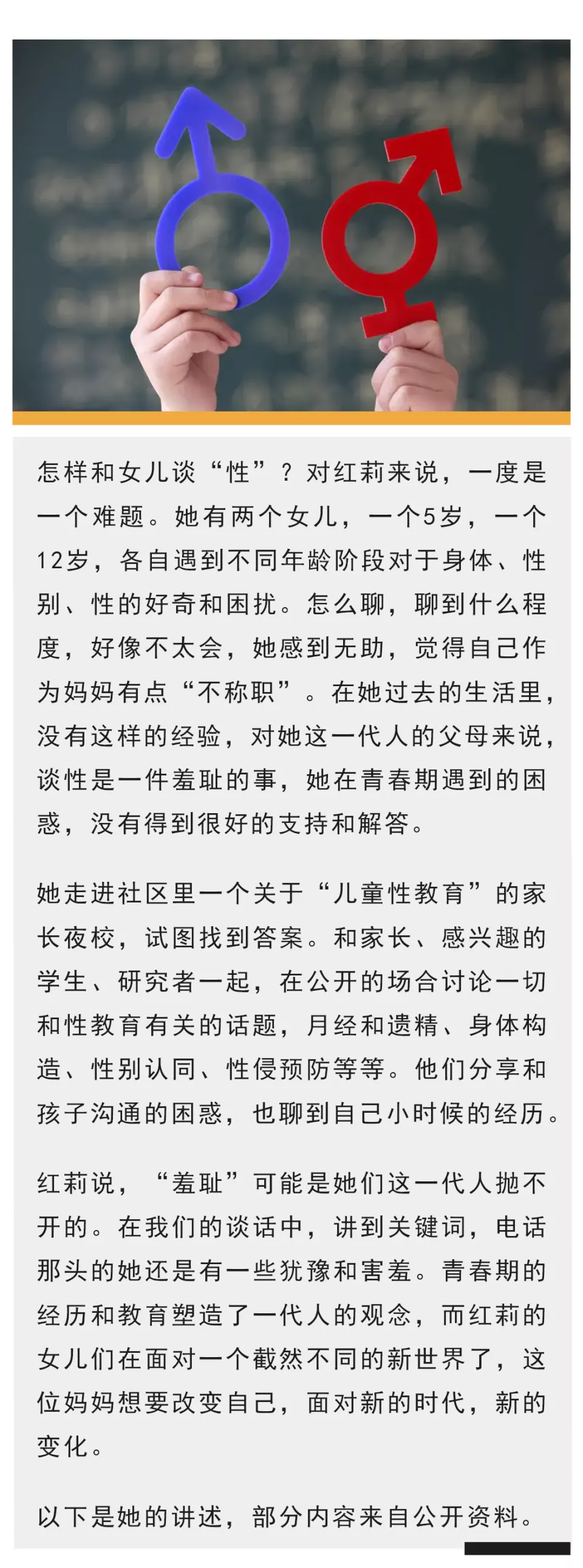性教育:怎样和青春期的女儿谈「性」