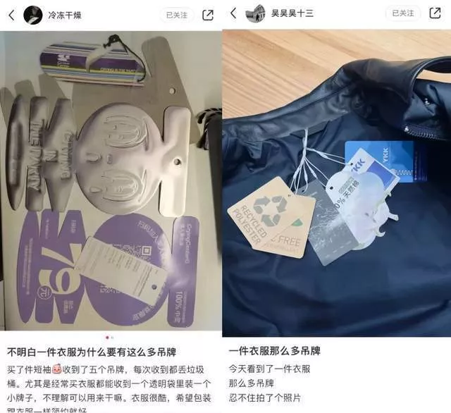 衣服上的吊牌越来越多了,为什么?