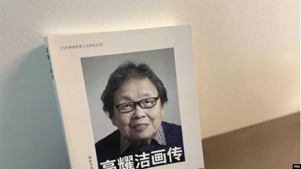 勿忘时代英雄 追思高耀洁医师 纽约举办新书发表会