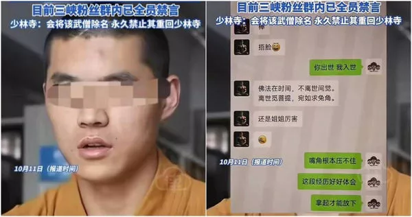国企人妻恋少林武僧！千里送炮“激烈禅修整晚”