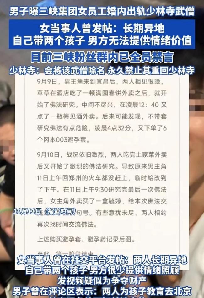 国企人妻恋少林武僧！千里送炮“激烈禅修整晚”