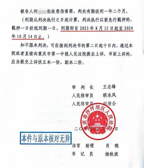 亿万富翁用矿泉水瓶砸伤前妻被判一年两个月 曾在网上互揭丑事