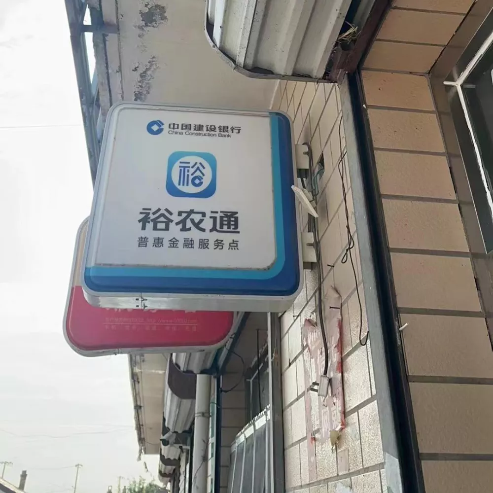 村干部以银行代办员身份吸储上千万元 数百人受害