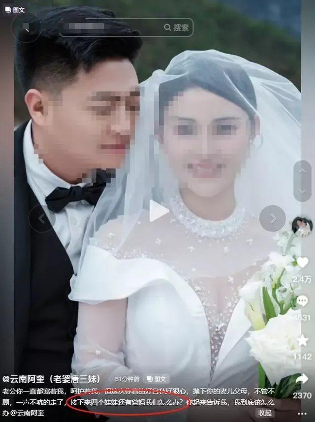 网红直播称“实在熬不住了”后离世:留妻子+4个孩子