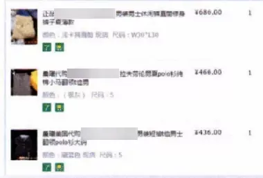 涉案网店销售页面