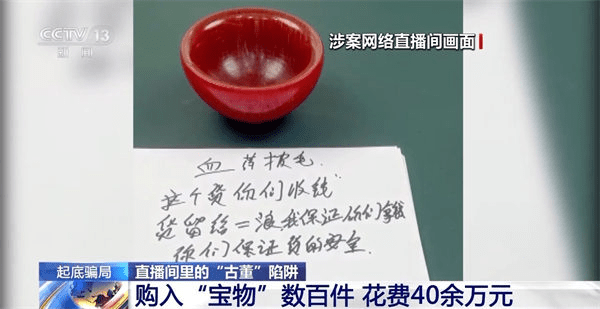 中国傻子太多      被骗花钱“保管国宝”