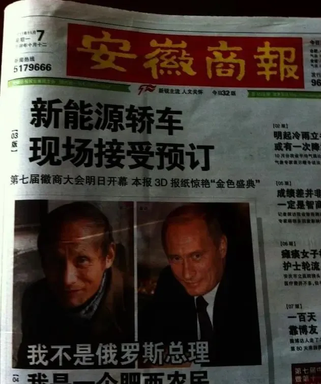 安徽48岁光棍酷似普京被富婆追求, 后来怎样了