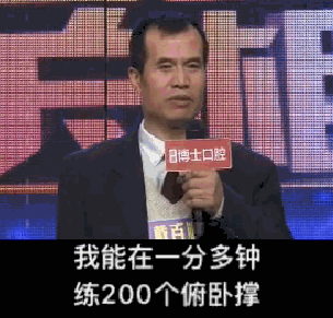 “你把我的身子全部得到了！”68岁大爷的黄昏恋