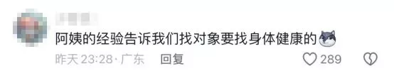 “你把我的身子全部得到了！”68岁大爷的黄昏恋
