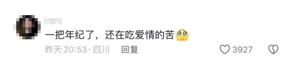 “你把我的身子全部得到了！”68岁大爷的黄昏恋