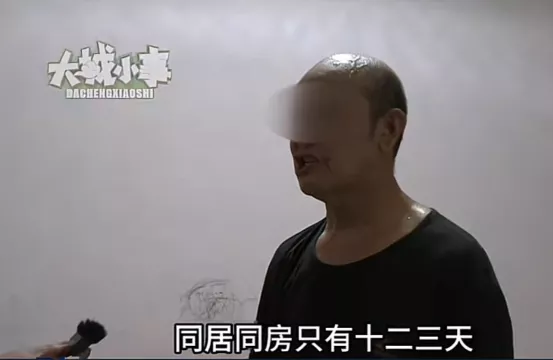 “你把我的身子全部得到了！”68岁大爷的黄昏恋