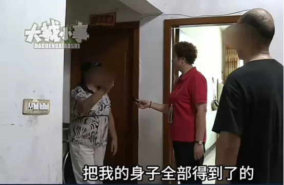 “你把我的身子全部得到了！”68岁大爷的黄昏恋