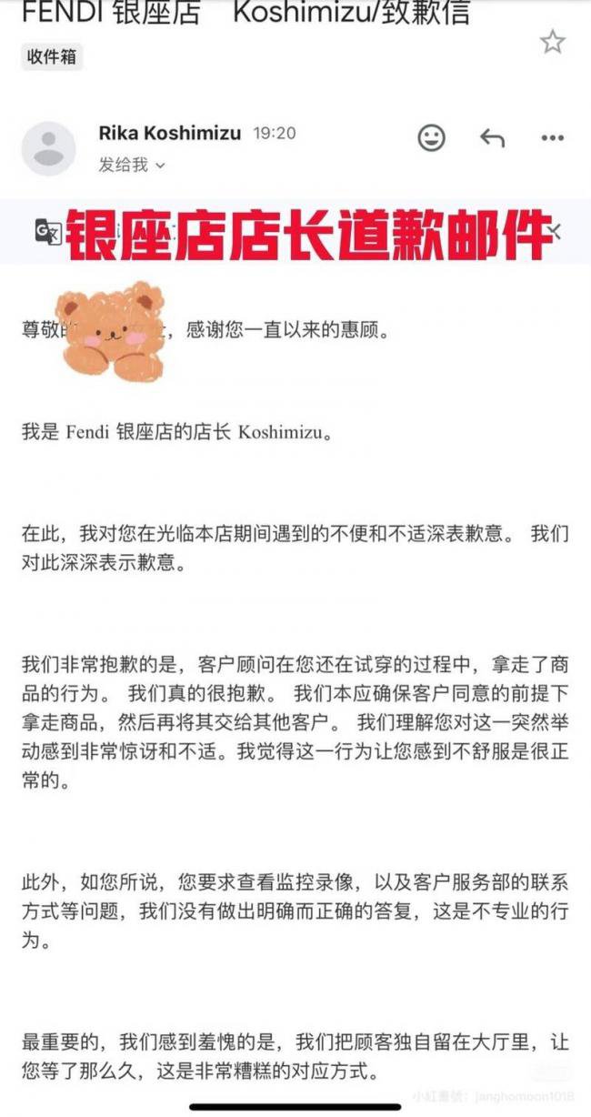 东京银座FENDI惹怒中国网美 经理4人下跪道歉