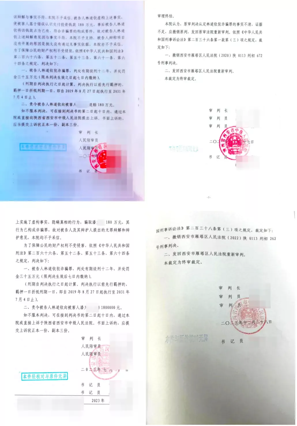 ▲审查起诉以来，被告人林道钦已经收到4份法律文书，2份判决其有罪，2份发回重审 受访者提供